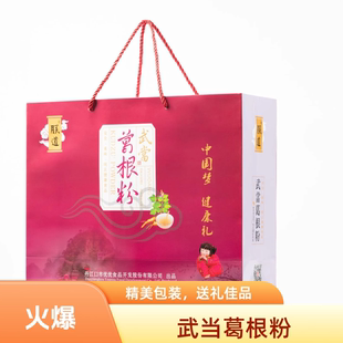 湖北十堰丹江特产正宗葛根粉纯正原味正品独立小袋冲泡葛粉礼盒装