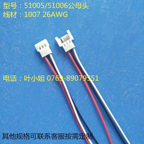 2.0端子线空中对接公壳母座