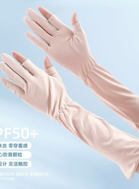 夏季加长冰丝露二指防晒手套女