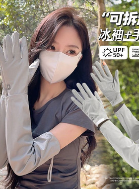 开车防晒手套女夏季长款