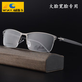 威斯卡防蓝光变色眼镜近视镜宽脸大脸专用商务男半框防雾镜片7017