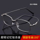 记忆钛合金镜架超轻超弹镜腿配近视眼镜男防蓝光变色眼镜防雾8038