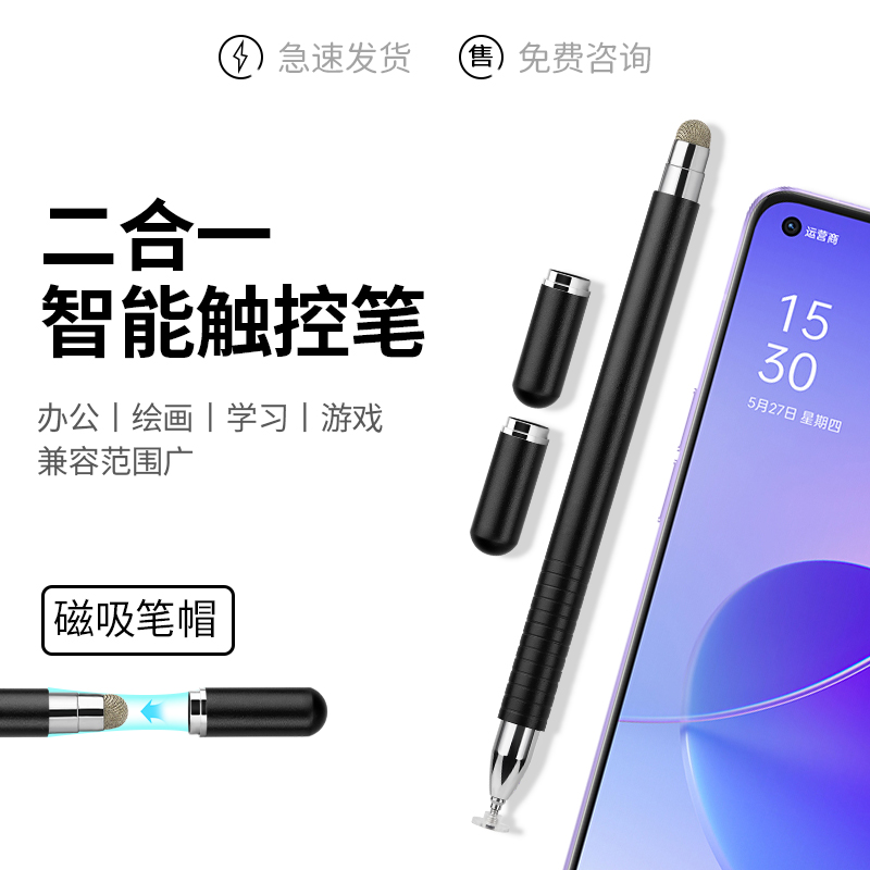 小米OPPO华为手机平板通用触控笔