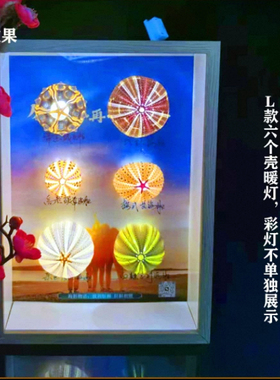 海胆灯氛围灯装饰画摆件相框家居创意中空加厚桌面礼物收纳框氛围