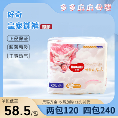 HUGGIES/好奇皇家御裤拉拉裤