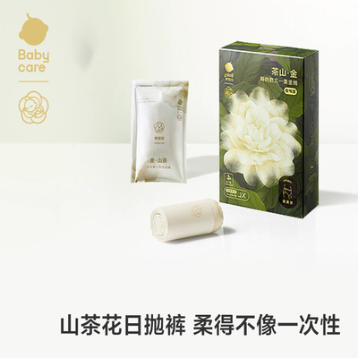 babycare山茶花一次性内裤女日抛月子产妇医用无菌医护级出差旅行