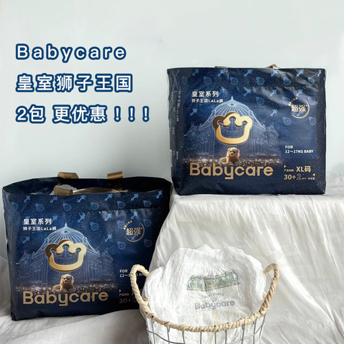 【2包】babycare皇室狮子王国纸尿裤超薄透气婴幼儿拉拉裤尿不湿