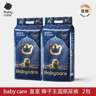 婴儿尿不湿干爽透气拉拉裤 babycare皇室狮子王国纸尿裤 4XL 2包