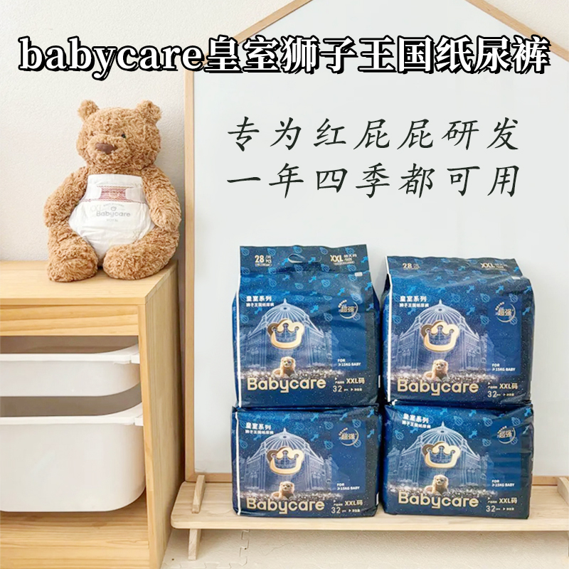 【4包】babycare 皇室狮子王国纸尿裤超薄透气婴幼儿拉拉裤尿不湿