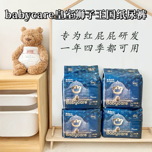 超薄透气婴幼儿拉拉裤 皇室狮子王国纸尿裤 babycare 尿不湿 4包