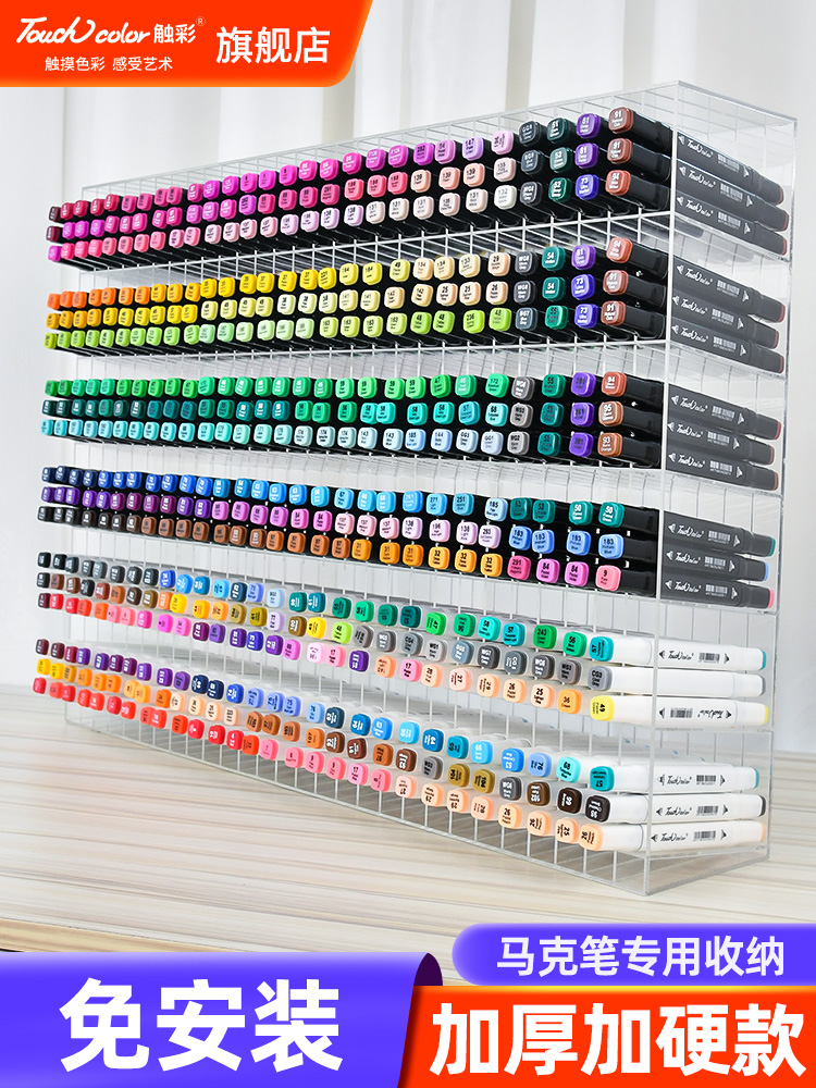 touch color 丙烯马克笔收纳架斜插式笔架展示架透明方格桌面美术