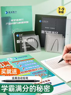 数学推演尺初高中函数几何多功能尺子动点解题尺学生专用几何图形