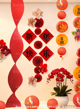 场景客厅2026布置会中式公司年会幼儿园春节新年背景橱窗装饰道具