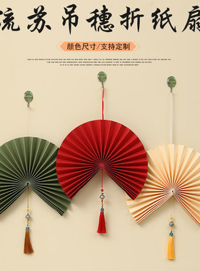 中国风折纸扇流苏花婚礼背