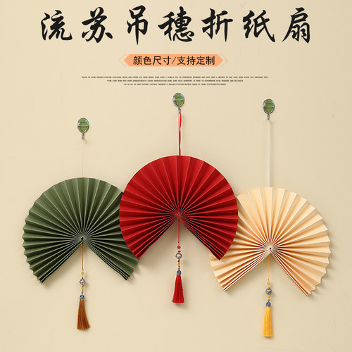 中国风折纸扇流苏花婚礼背