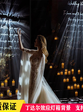 新款婚庆道具丁达尔效应背景发光背景板婚庆现场布置婚礼氛围道具