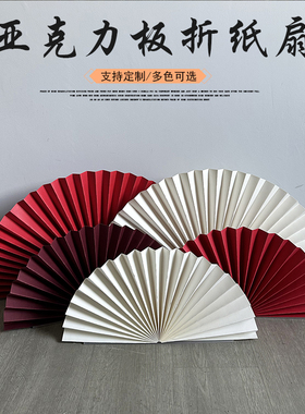 节日婚庆折纸扇美陈橱窗纸扇布置花半圆折子装饰拍照板婚背景装饰