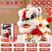 26新款 AI智能电动语音对话醒狮毛绒玩具儿童新年礼物醒狮玩偶摆件