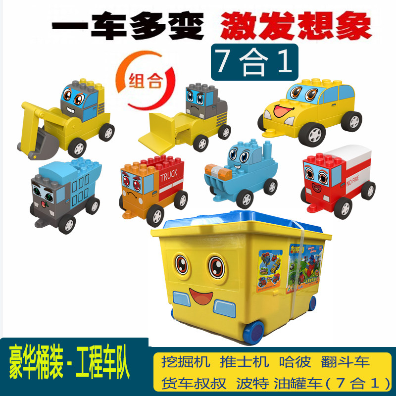 奇积乐园交通工具 小赛巴士吉普车 益智大颗粒创意积木