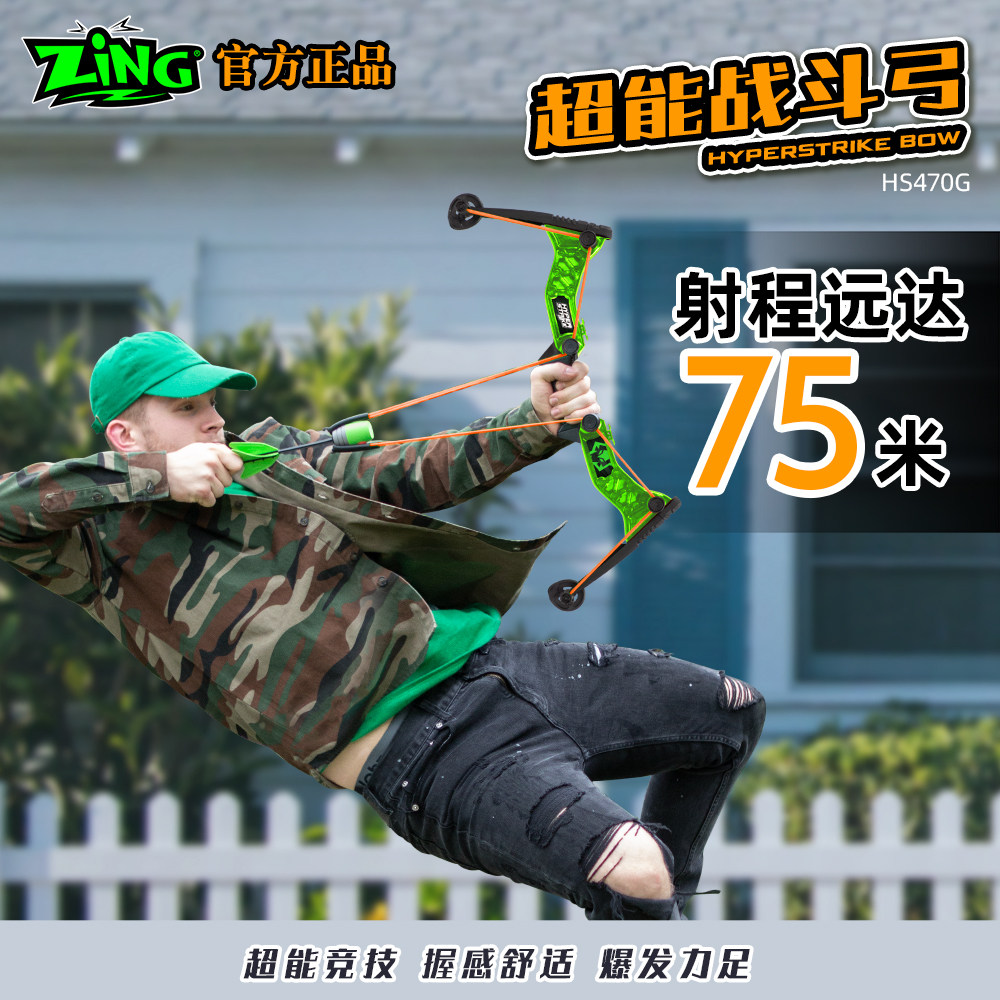 ZING新款正版户外运动战斗弓绿武士弓蓝传统弓箭套装亲子互动