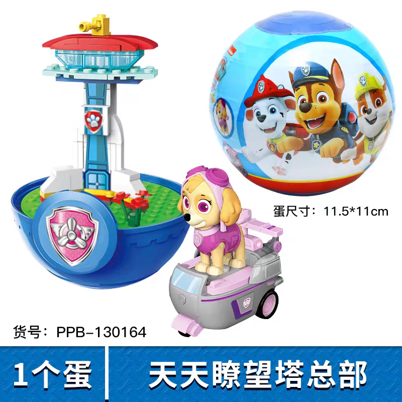 正版汪汪队回力车玩具拼装积木套装旺旺队儿童救援瞭望塔扭蛋全套