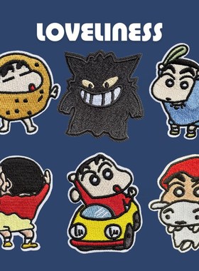 自粘款卡通刺绣蜡笔小新布贴衣服包包装饰贴花修补贴补丁贴