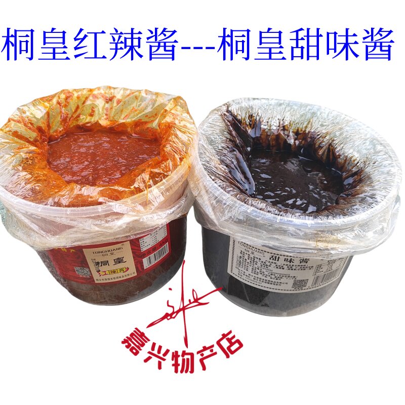 桐皇红辣酱辣椒酱桐皇牌甜味酱甜面酱餐饮用乌镇馄饨店用酱 4Kg装