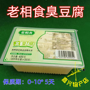 老相食臭豆腐 生鲜生胚可蒸炸黄金臭豆腐干子300克盒2.5kg板装