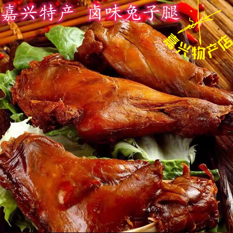 酱卤兔腿嘉兴特产150克卤味熟食香辣即食零食吴震懋卤味特色小吃,零食/坚果/特产,兔肉干/兔丁,淘宝优惠券,粉丝福利购,淘宝优惠卷