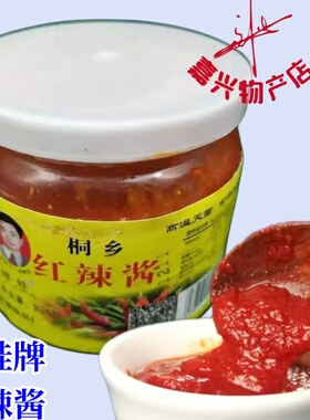 桐乡红辣酱辣娃牌红辣酱黄色标红辣酱235克 小吃馄饨烧麦前饺蘸酱