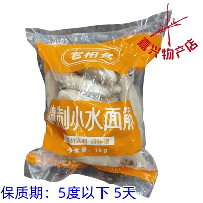 苏州老相食精制水面筋新鲜农家