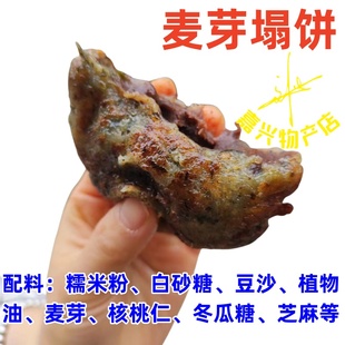 糯米嘉善塌饼 地方特色小吃 西塘塌饼 百年老店制作麦芽塌饼115克