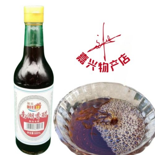 南湖香醋 佩乐唯好佳南湖香醋记忆中味道香醋大米酿造500ml装小吃 - 封面