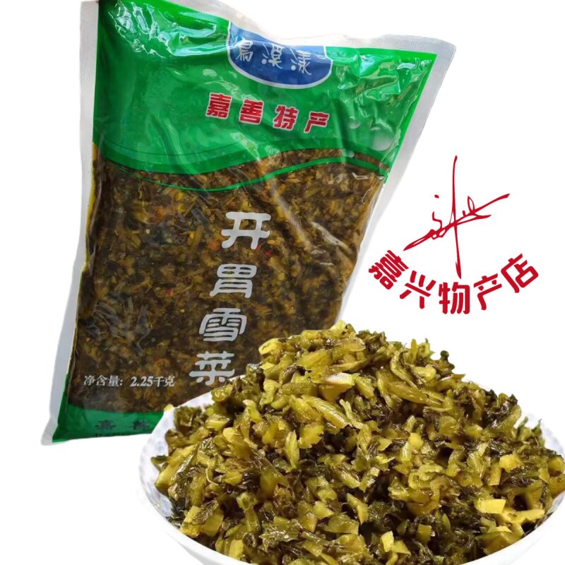 乌溪漾开胃雪菜2.25kg盐渍菜开胃菜下饭菜佐餐嘉善产杨庙商用雪菜