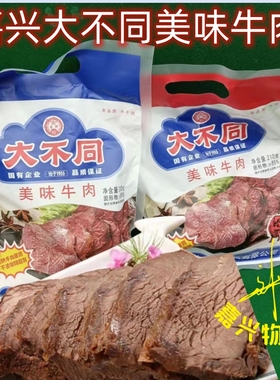 嘉兴大不同牛肉310g 卤味牛腱子肉五香酱牛肉熟食牛肚酱鸭 包邮