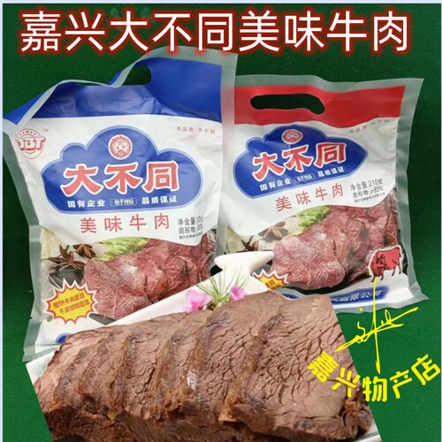 大不同美味牛肉牛肚牛腱肉酱鸭肉
