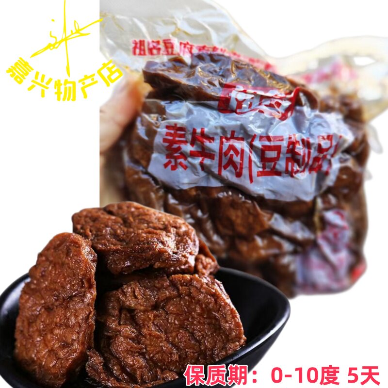 祖名素牛肉1000克办公室零食豆腐干豆制品零食小吃解馋豆干即食