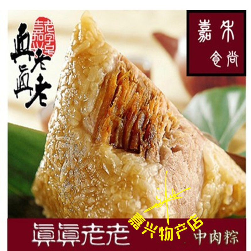真真老老新鲜豆沙粽子豆沙粽栗子鲜肉粽140g克非遗大师传人粽包邮