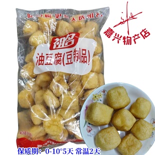 祖名豆食 非转基因油豆腐浙江产豆制品祖名油豆腐2斤可塞肉油火锅