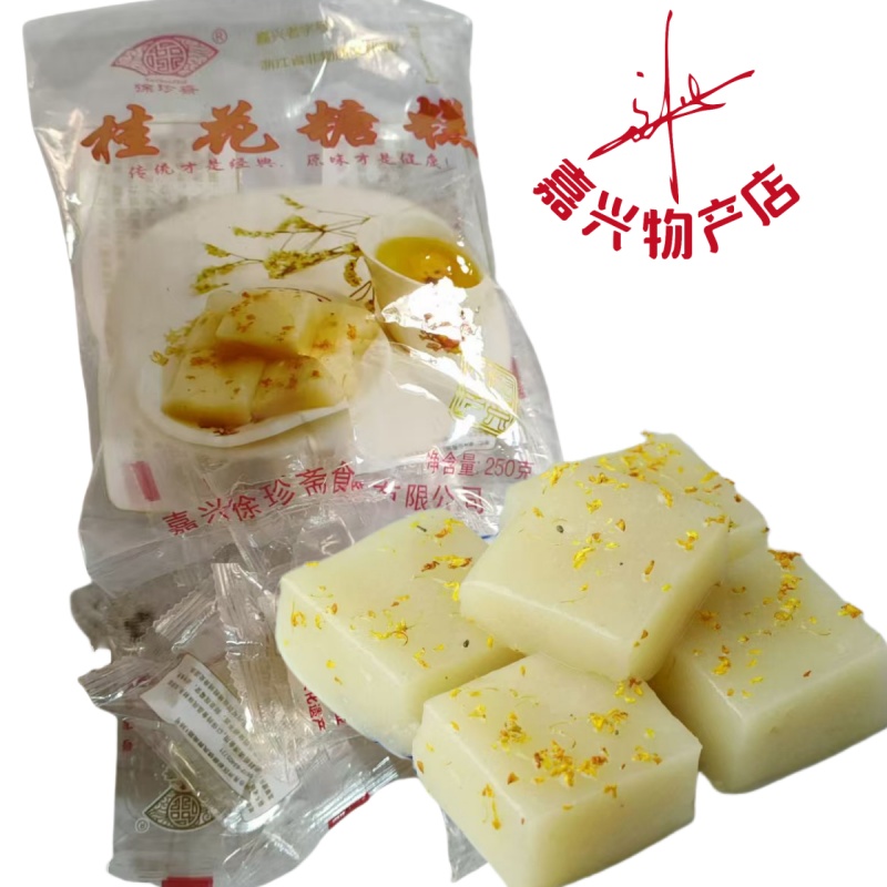嘉兴徐珍斋桂花糖糕重阳糕传统糕点糯米糕甜点儿童孕妇点心桂花糕