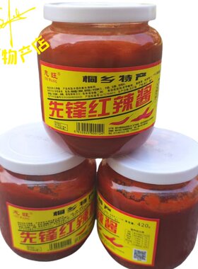 桐乡乌镇特产辣椒酱小吃红辣酱