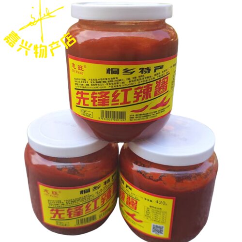 桐乡乌镇特产辣椒酱小吃红辣酱