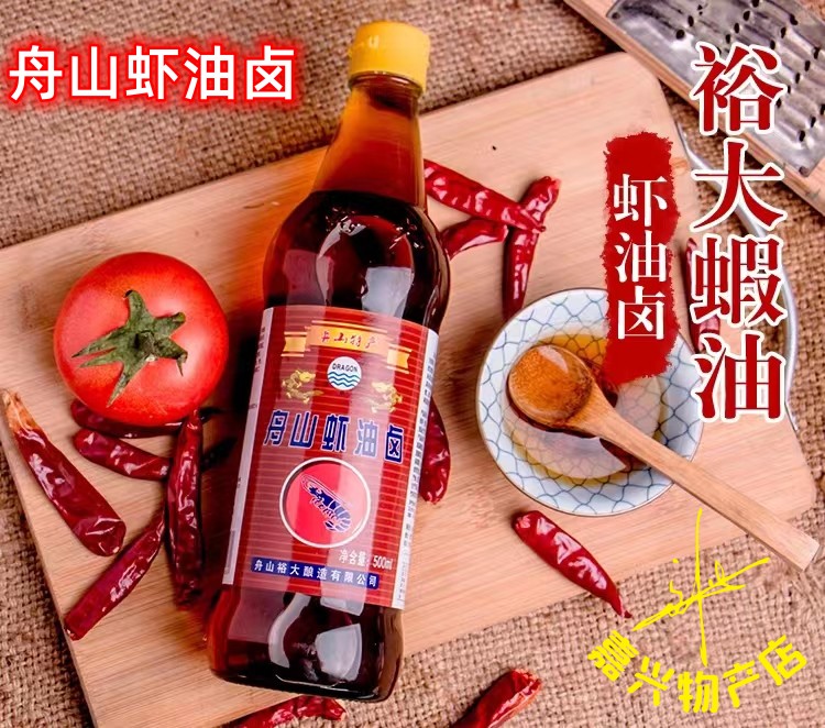 舟山虾油卤虾油露提鲜增香煎炒煮