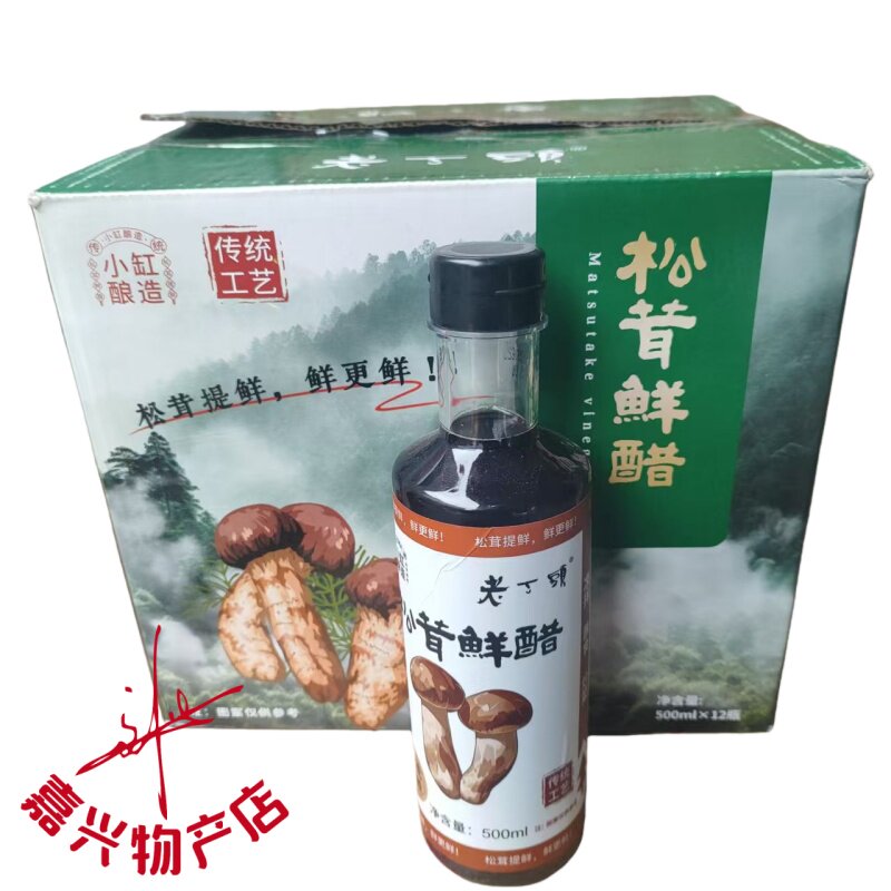 姚福盛香醋老丁头松茸鲜醋500ml酿造食醋烹饪炒菜凉拌蘸食鲜米醋