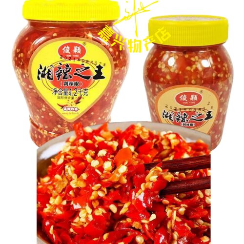 俊颖剁椒剁红辣椒小米朝天椒剁辣