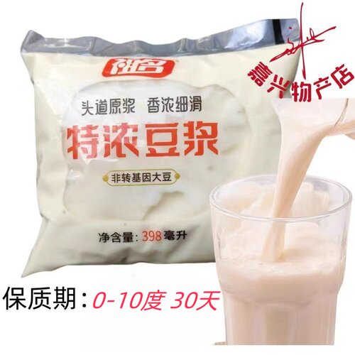 祖名纯豆浆即食营养早餐速食豆奶