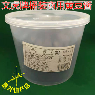 桐乡特产文虎黄豆酱4千克1桶价桐乡黄豆酱 豆瓣酱小吃佐料酱包邮
