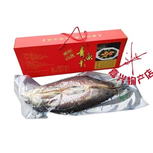 嘉荷池青 青鱼干真空装咸鱼干大鱼干 1.5kg整条螺蛳青 量大优惠哦