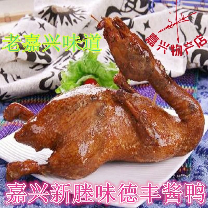 新鲜熟食酱鸭味德丰酱卤鸭非真空