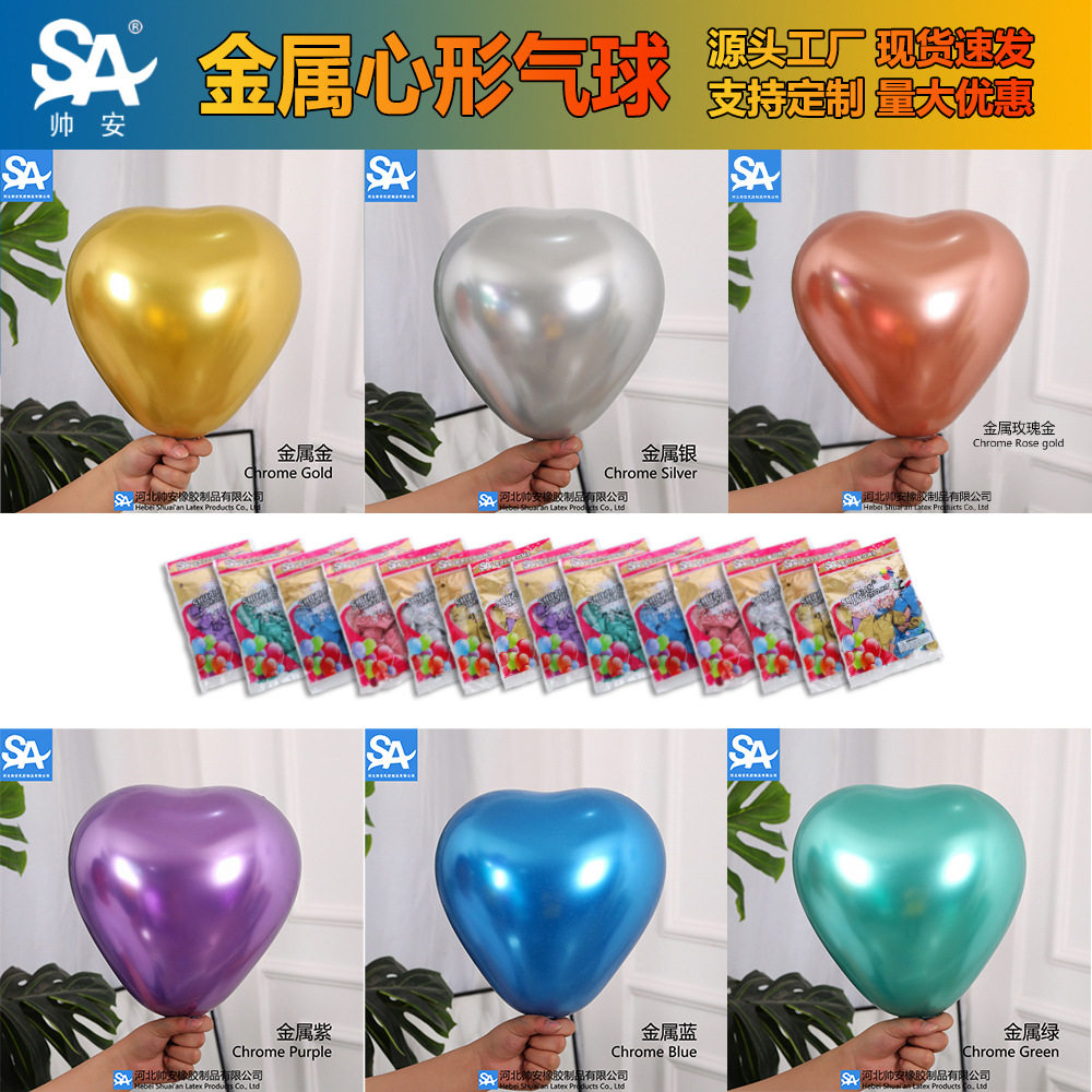爱心形金属气球 情侣求婚生日派对 场景布置婚房派对装饰心形气球